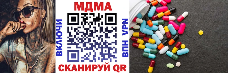 цена наркотик  Кисловодск  MDMA кристаллы 