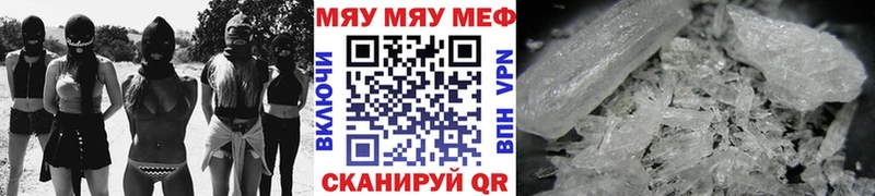 наркотики  Кисловодск  Мефедрон мяу мяу 